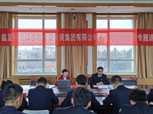 5001拉斯维加斯 举行学习贯彻党的十九届五中全会精神 专题向导报告会