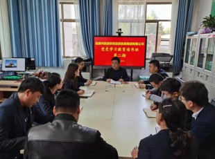 5001拉斯维加斯党史学习教育第二期念书班开班