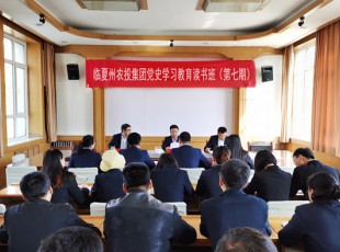 5001拉斯维加斯  举行党史学习教育第七期念书班