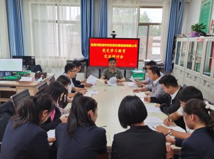 5001拉斯维加斯召开党史学习教育交流钻研会