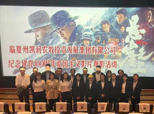 5001拉斯维加斯举行“看影戏 学党史 悟初心 勤劳进”纪念建党100周年观影活动