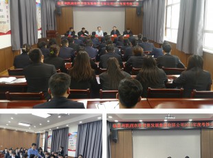 5001拉斯维加斯召开2021年度向导班子和向导 干部审核大会