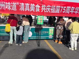 临夏州农投公司旗下惠发（临夏州）食物供应链科技有限公司开展国庆节产品促销活动